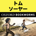 英語でトム・ソーヤーの冒険「The Adventures of Tom Sawyer」レベル1 | For iPad